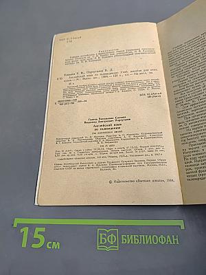 Английский язык по телевидению