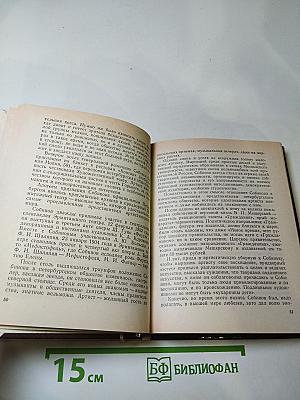 Собинов в Петербурге – Петрограде – Ленинграде