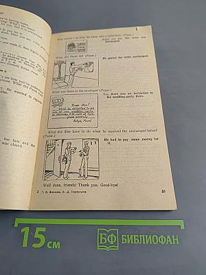Английский язык по телевидению