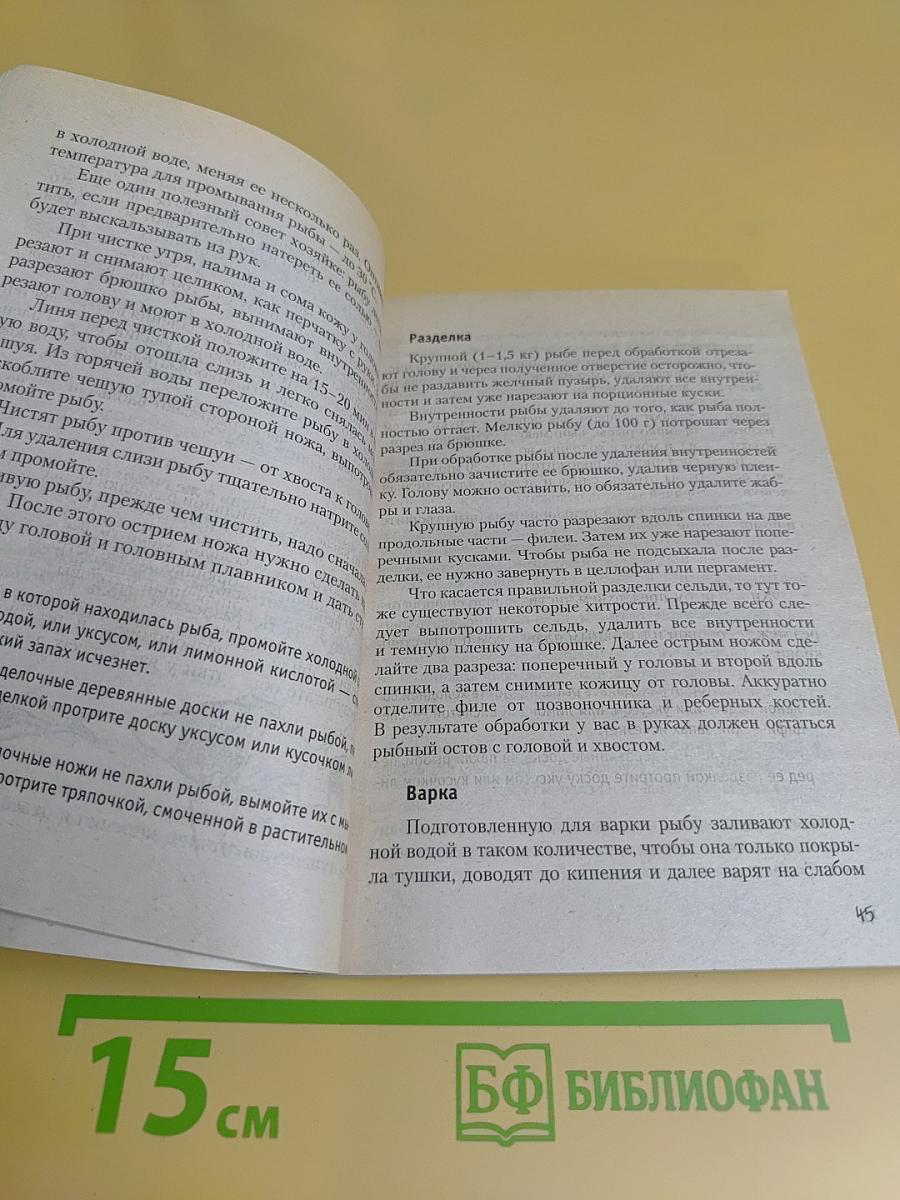 Секреты домоводства