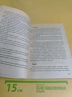 Секреты домоводства