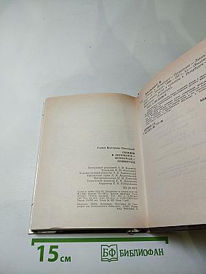 Собинов в Петербурге – Петрограде – Ленинграде