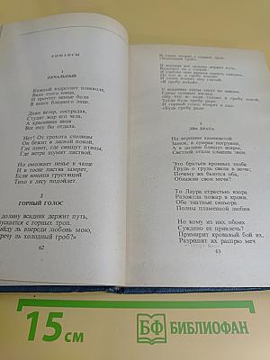 Собрание сочинений в шести томах. Том первый. Стихотворения из статей 20-х годов