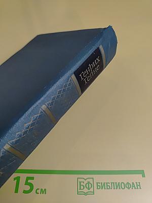 Собрание сочинений в шести томах. Том первый. Стихотворения из статей 20-х годов