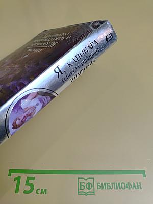 Я, капибара и божественный тотализатор