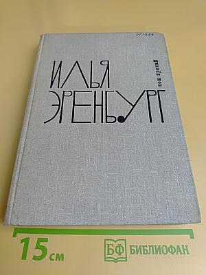 Собрание сочинений в девяти томах. Том третий