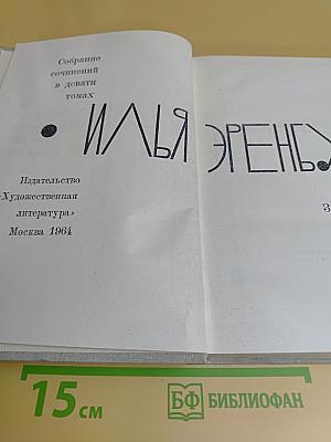 Собрание сочинений в девяти томах. Том третий