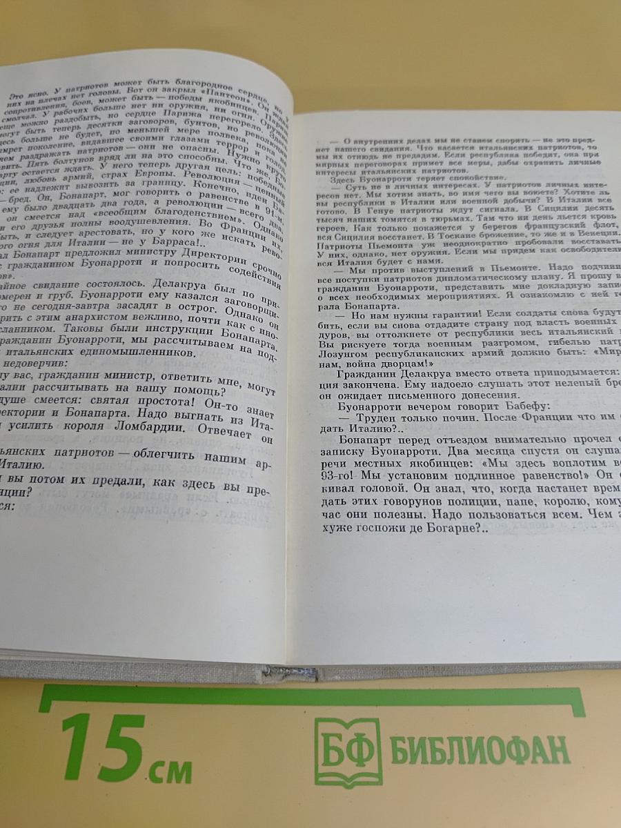Собрание сочинений в девяти томах. Том третий