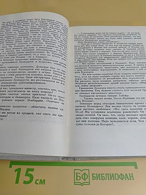 Собрание сочинений в девяти томах. Том третий