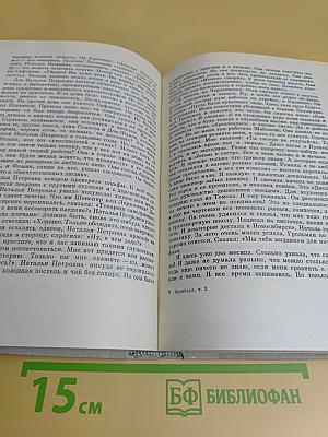 Собрание сочинений в девяти томах. Том третий