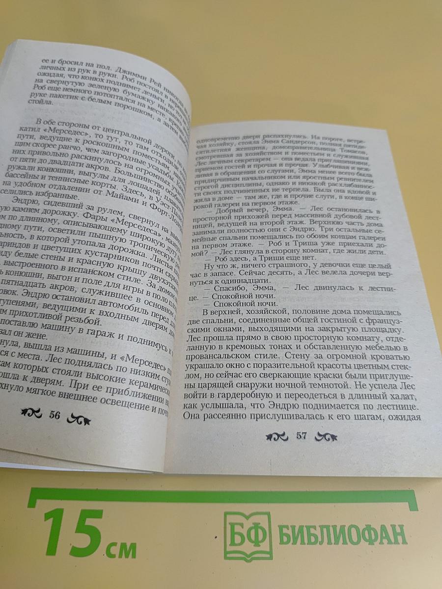 Игра до победы