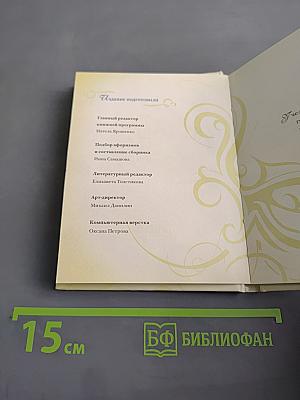 Козьма Прутков. Коллекция умных мыслей