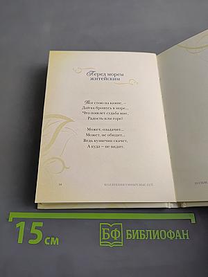 Козьма Прутков. Коллекция умных мыслей