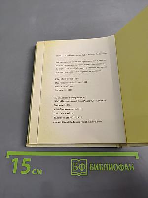 Козьма Прутков. Коллекция умных мыслей