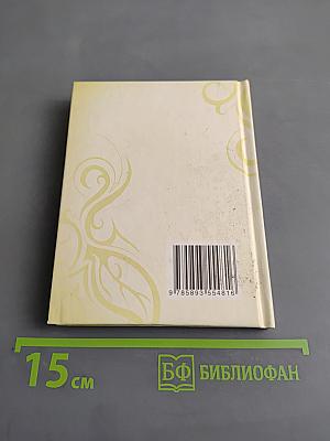 Козьма Прутков. Коллекция умных мыслей