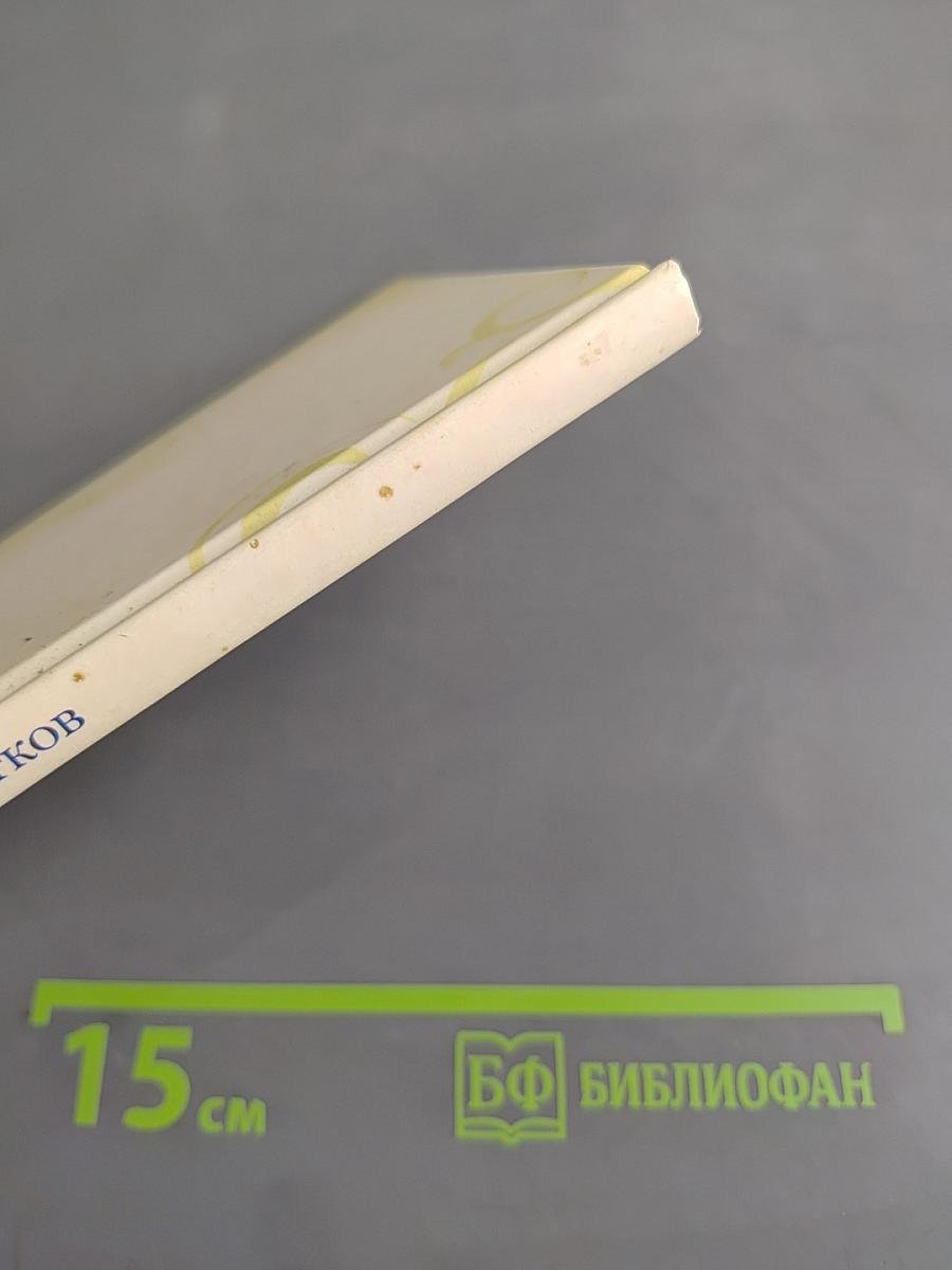 Козьма Прутков. Коллекция умных мыслей