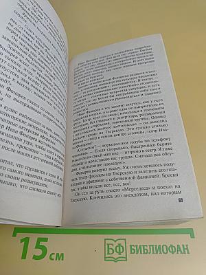Пейзаж с чудовищем