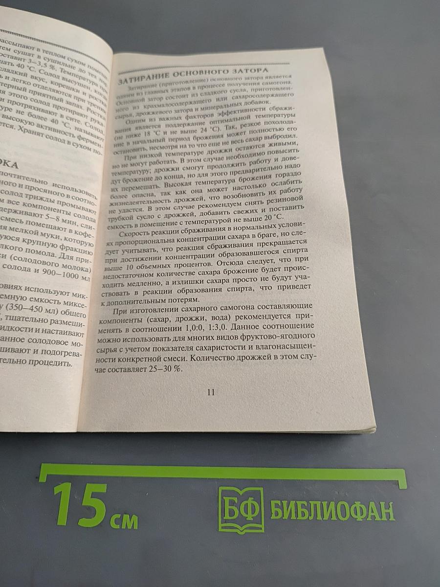 Домашнее вино, наливки, настойки, самогон