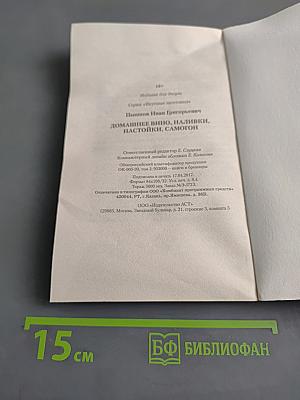 Домашнее вино, наливки, настойки, самогон