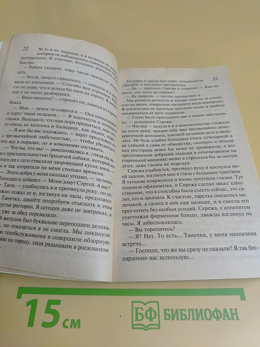 Невинные дамские шалости. Сестрички не промах