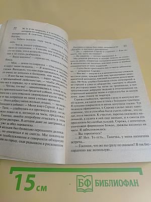 Невинные дамские шалости. Сестрички не промах
