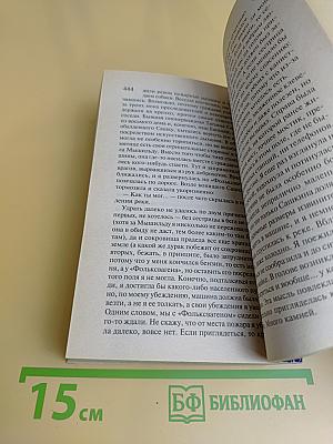 Невинные дамские шалости. Сестрички не промах