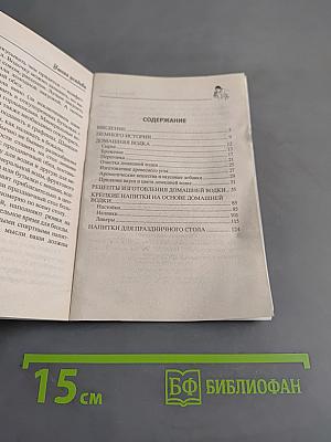 Рецепты домашней водки и самогона