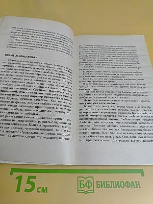 Я привлекаю любовь и счастье