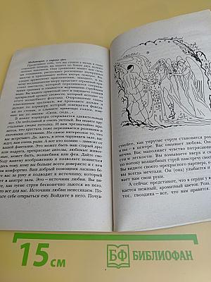 Я привлекаю любовь и счастье