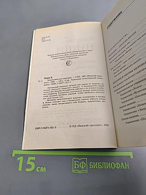 Энергетическое дыхание