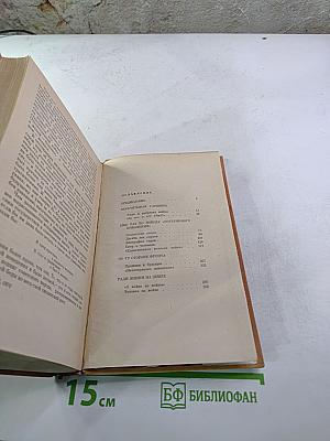 Ради жизни на земле