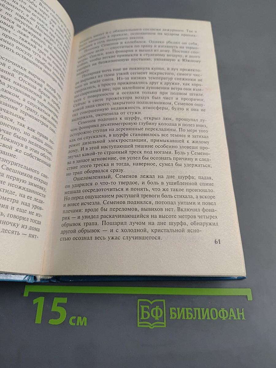 Трудно отпускает Антарктида