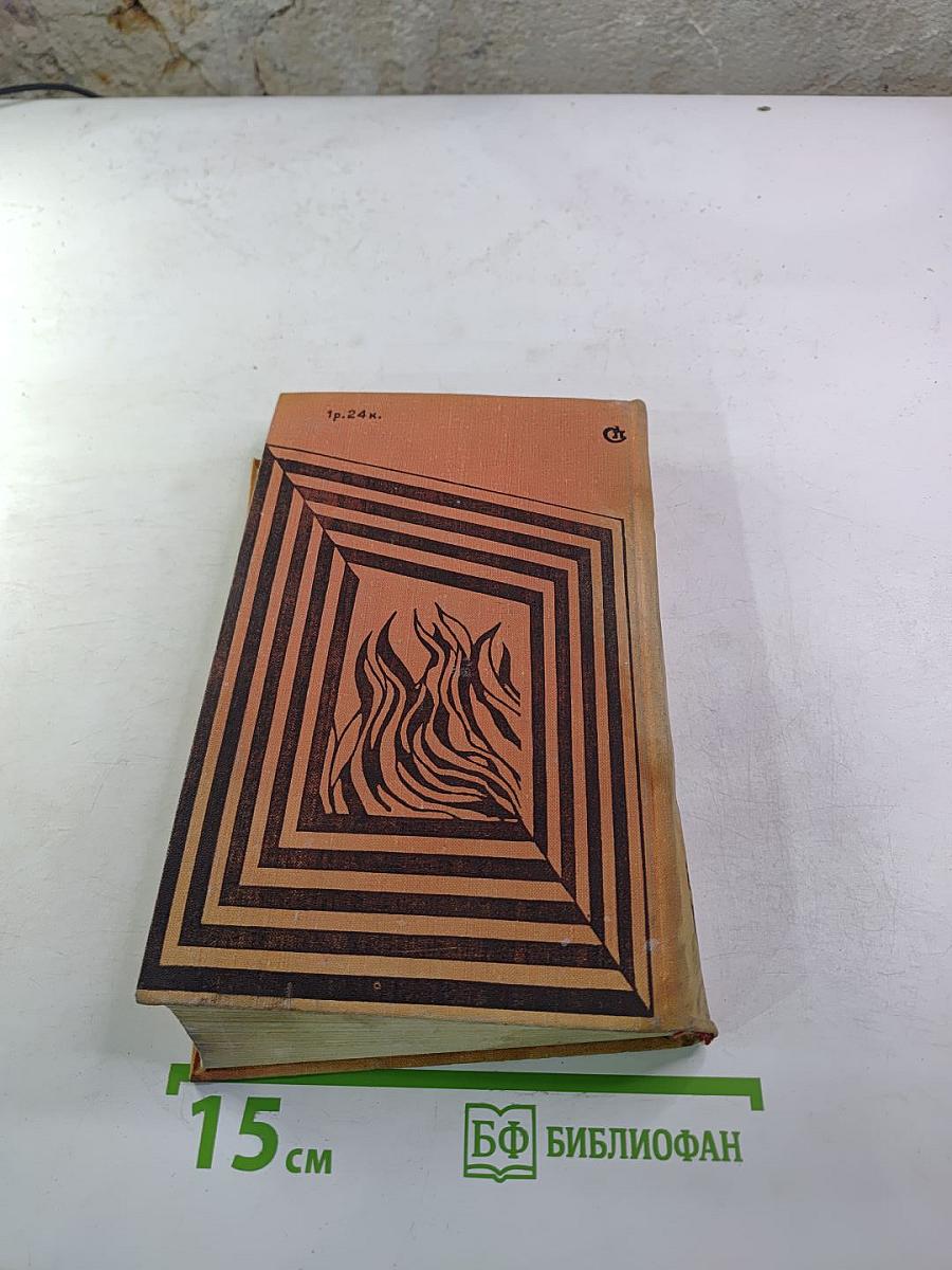 Ради жизни на земле