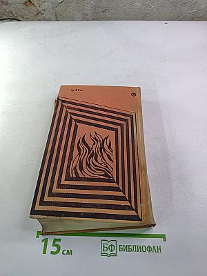 Ради жизни на земле