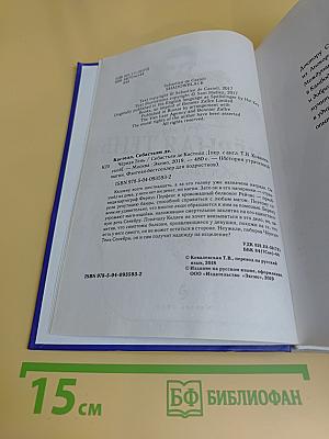 Чёрная тень