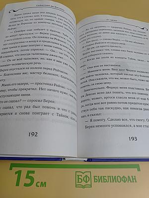 Чёрная тень
