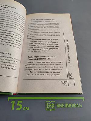 Заговоры на богатство