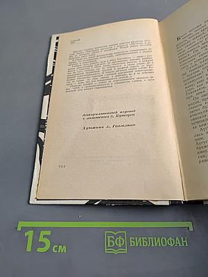 Адамово яблоко