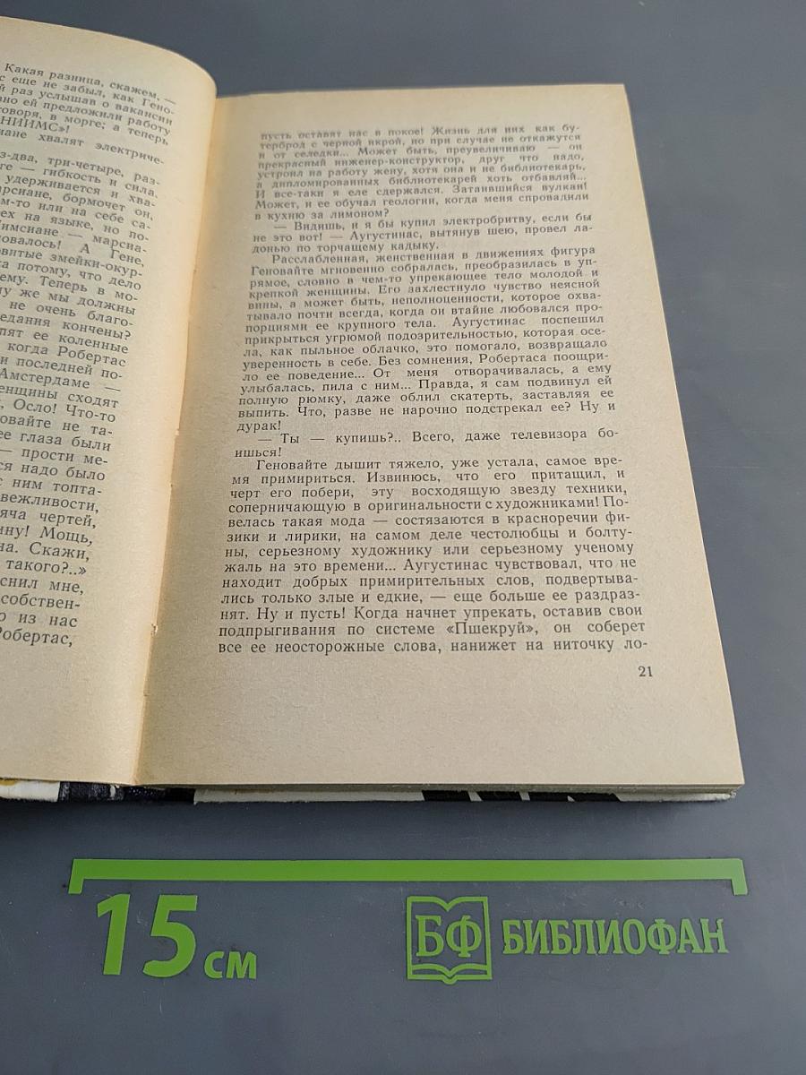 Адамово яблоко