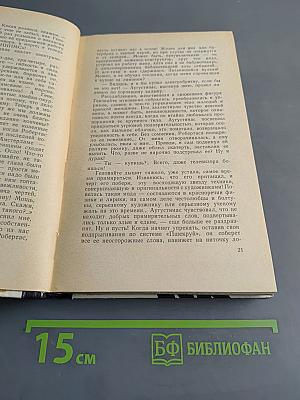 Адамово яблоко