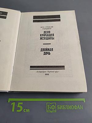 Зарубежный детектив. Том 1