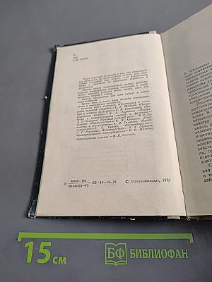 Приусадебное хозяйство