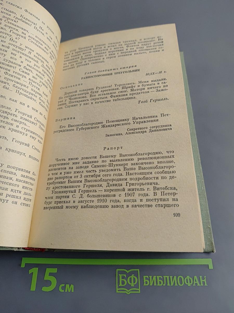 Избранные произведения в двух томах. Том 1