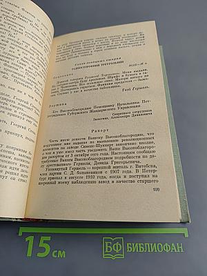 Избранные произведения в двух томах. Том 1