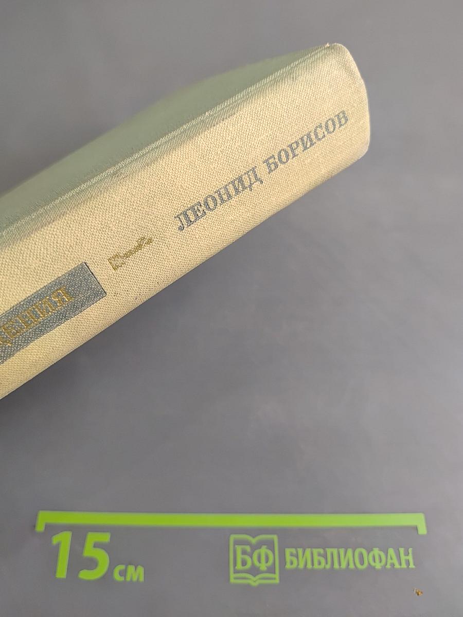 Избранные произведения в двух томах. Том 1