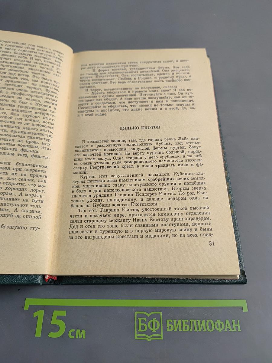 До Берлина — 896 километров