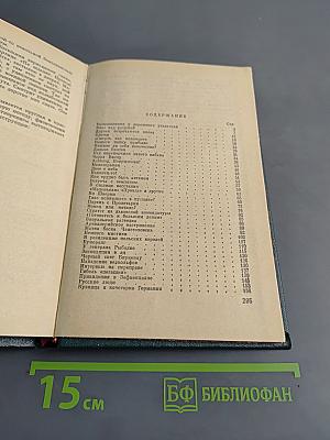 До Берлина — 896 километров