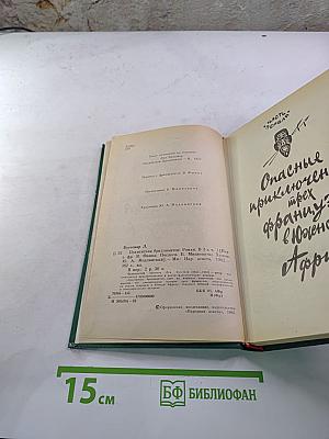 Похитители бриллиантов