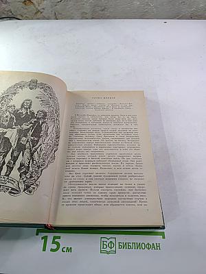 Похитители бриллиантов