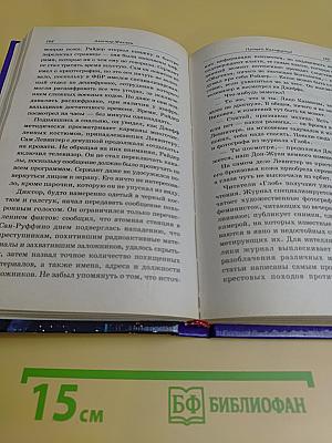 Прощай, Калифорния!